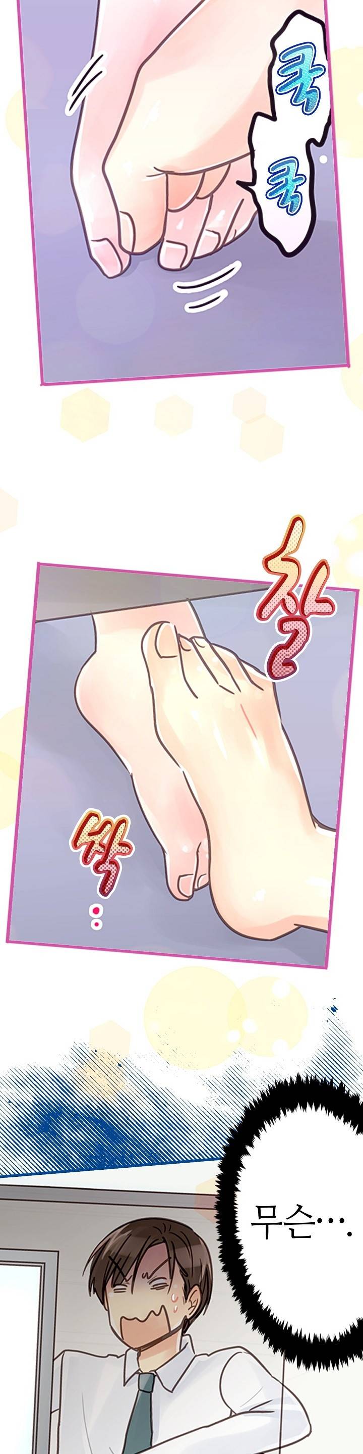 매일매일 싸내커플 2화 16
