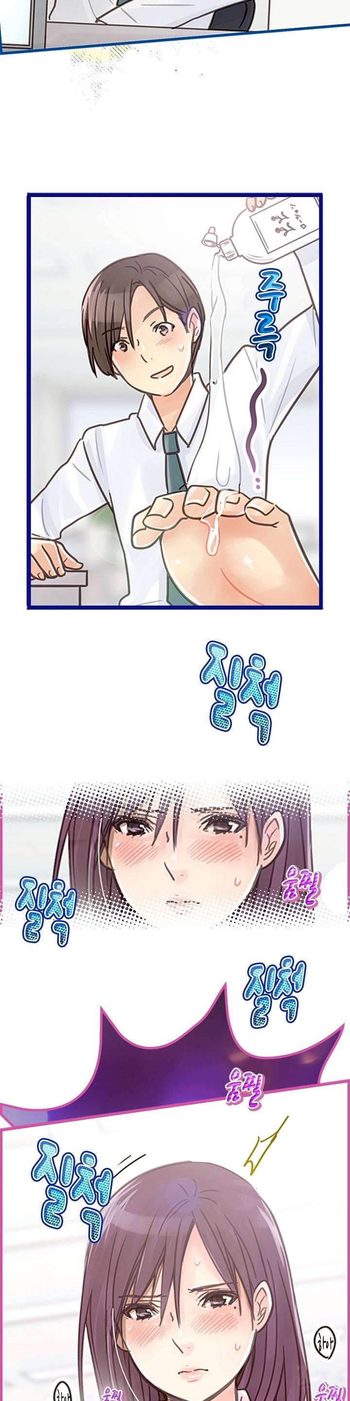 매일매일 싸내커플 2화 17