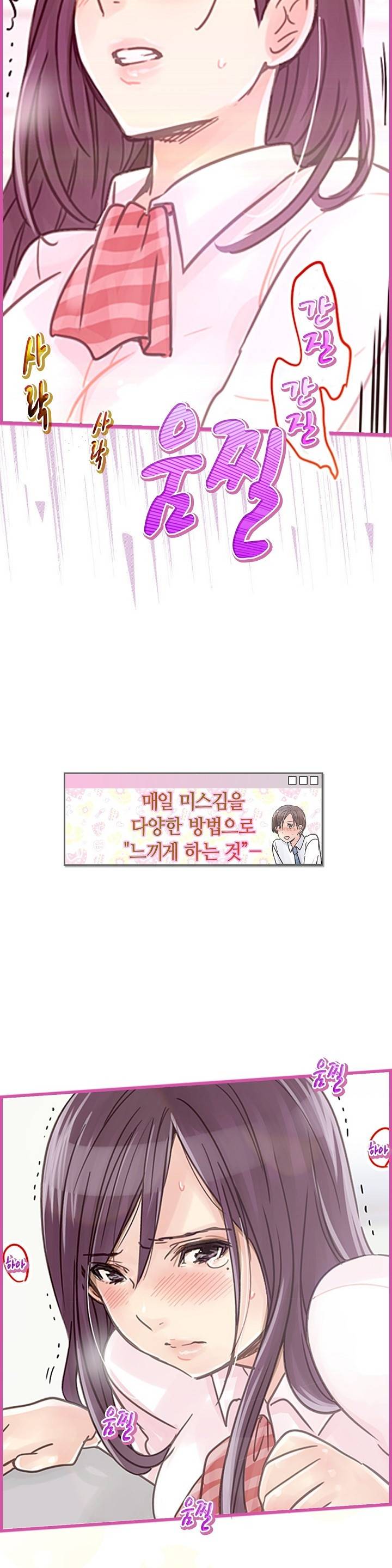 매일매일 싸내커플 2화 19
