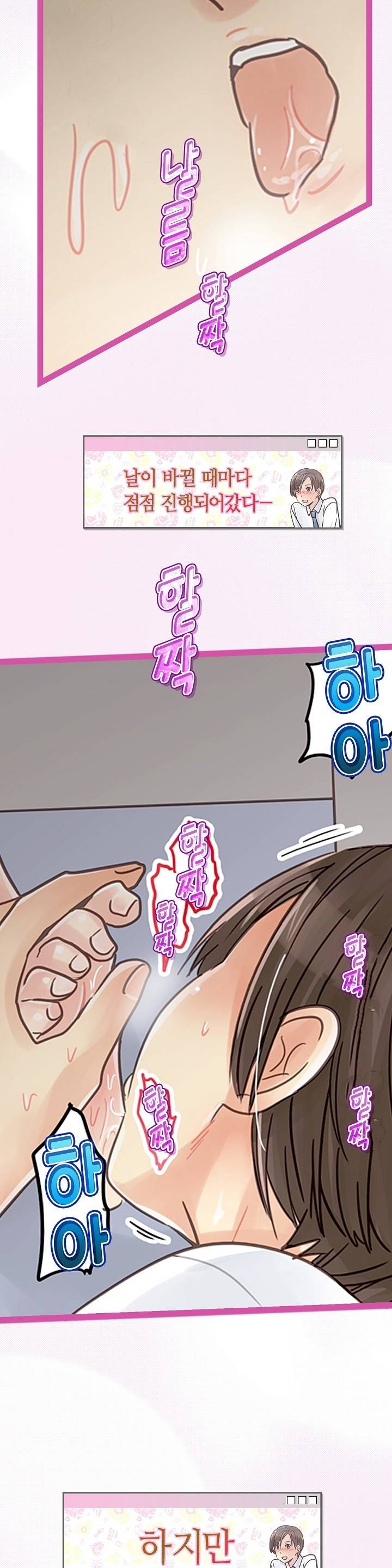 매일매일 싸내커플 2화 26