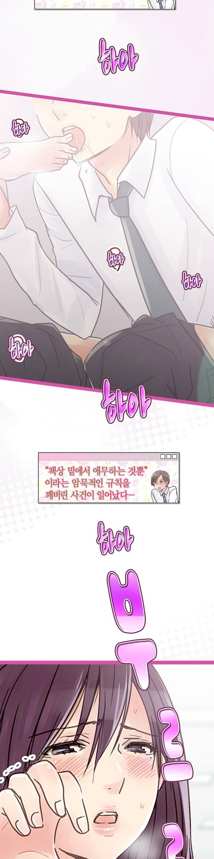 매일매일 싸내커플 2화 27