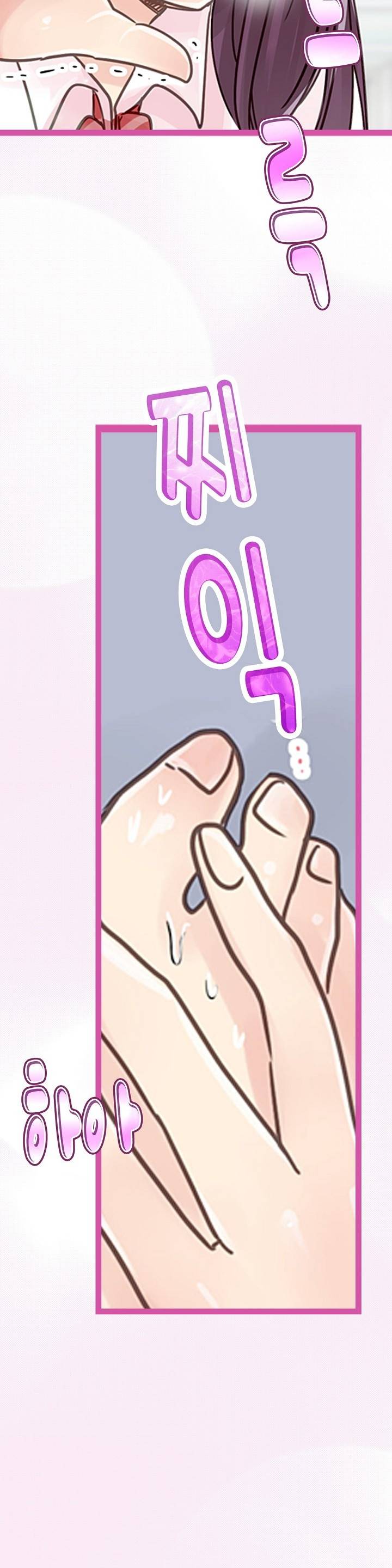 매일매일 싸내커플 2화 28