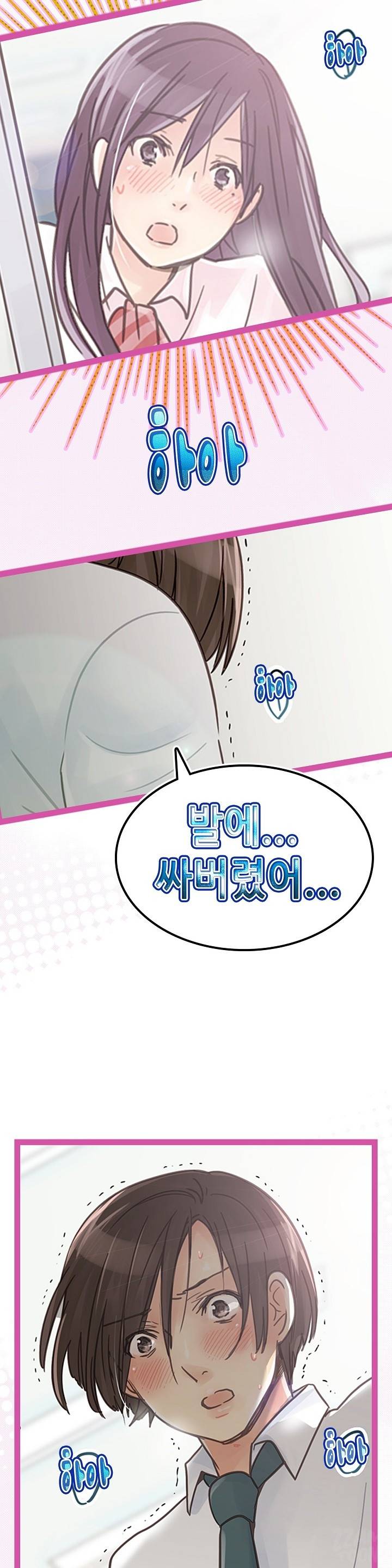 매일매일 싸내커플 2화 31