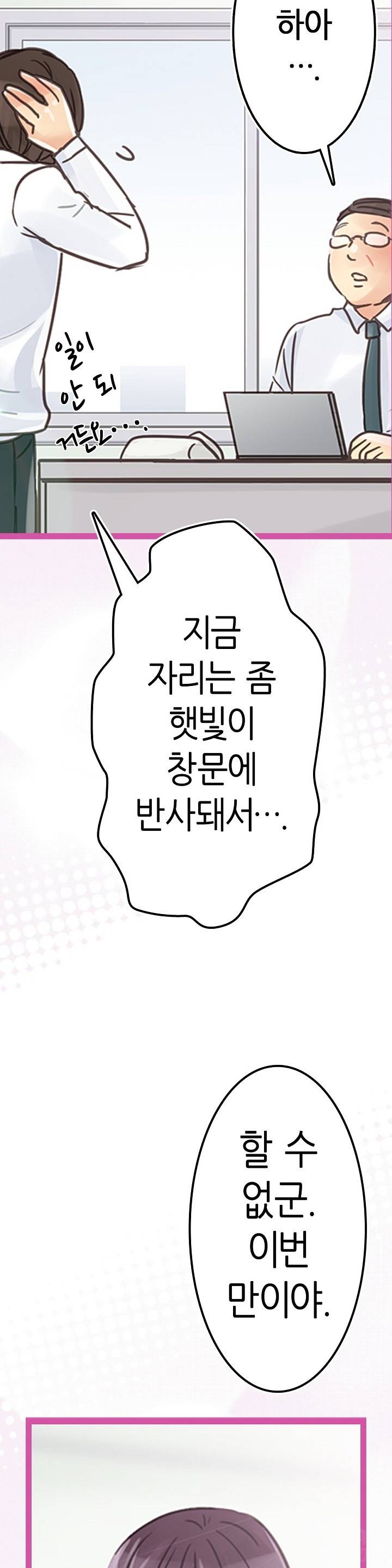 매일매일 싸내커플 2화 35