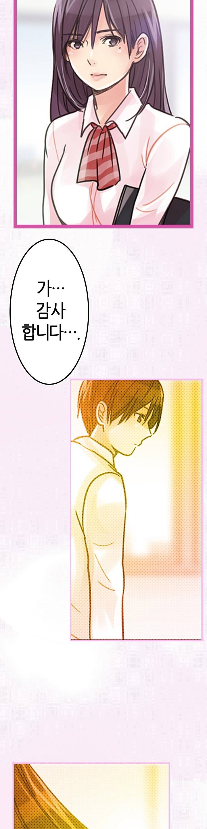 매일매일 싸내커플 2화 36