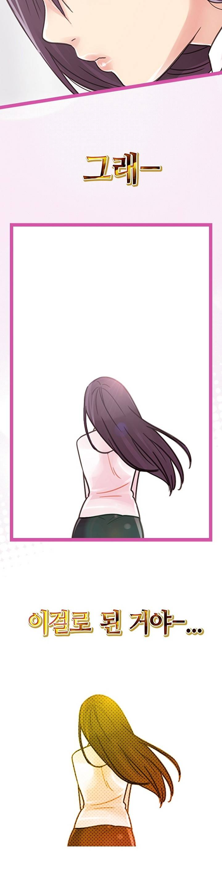 매일매일 싸내커플 2화 39