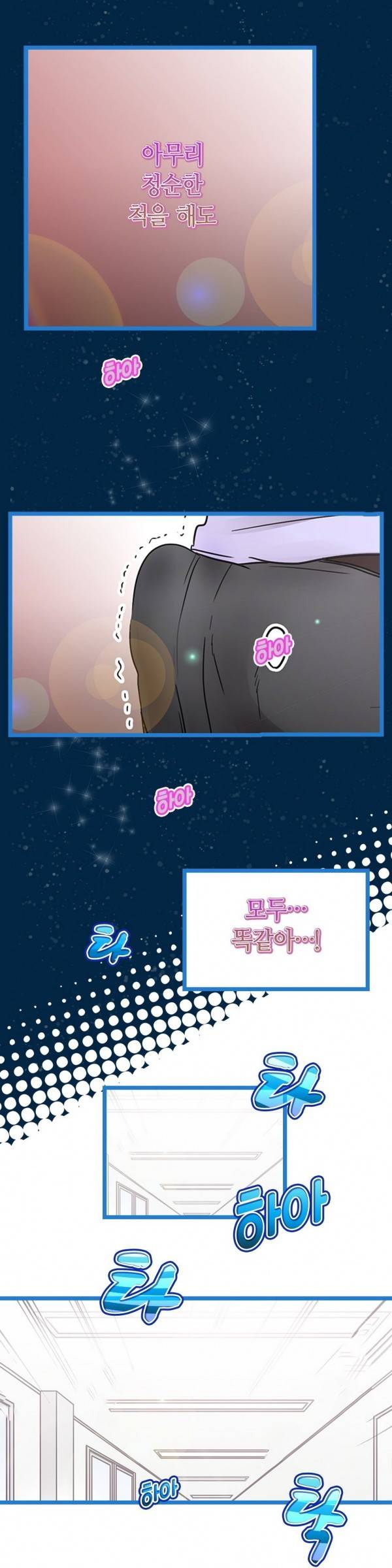 매일매일 싸내커플 12화 5