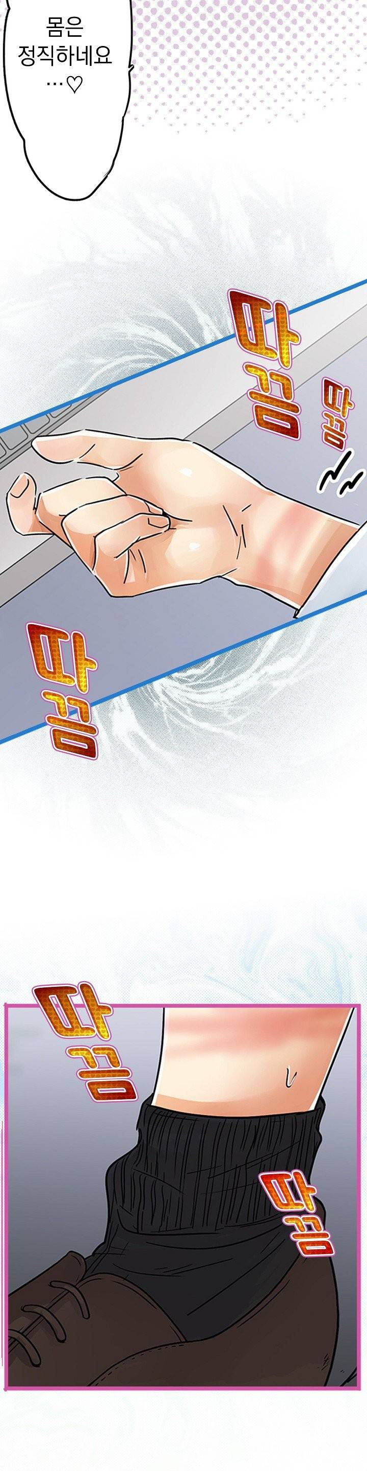 매일매일 싸내커플 22화 - 유이의 집착 4