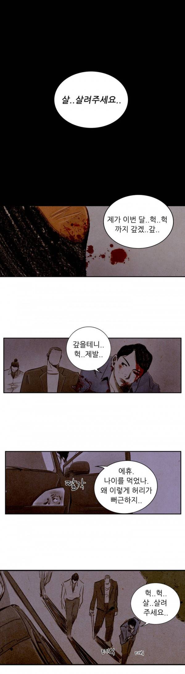 딜리셔스 16화 1