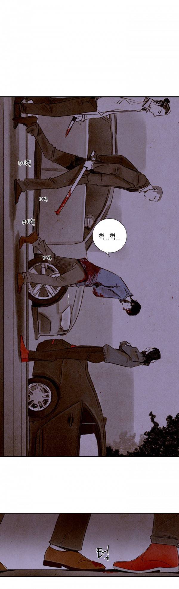 딜리셔스 16화 2