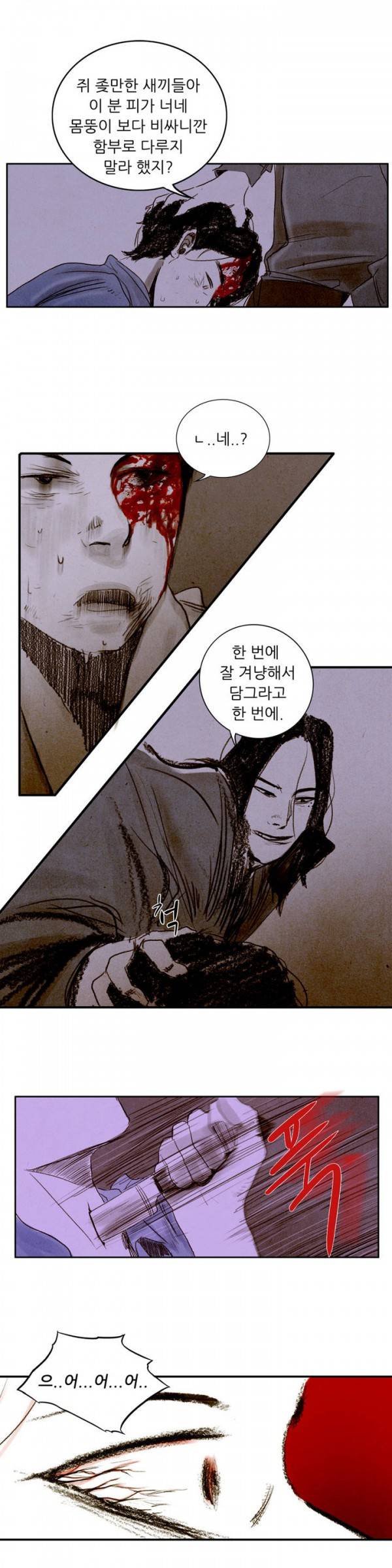 딜리셔스 16화 3