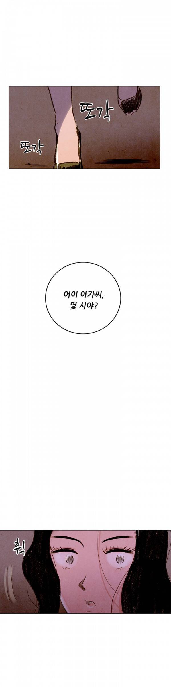 딜리셔스 36화 13
