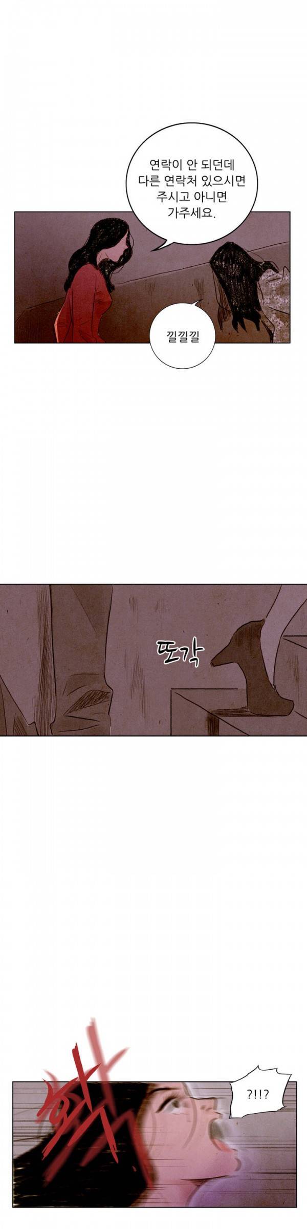딜리셔스 36화 15