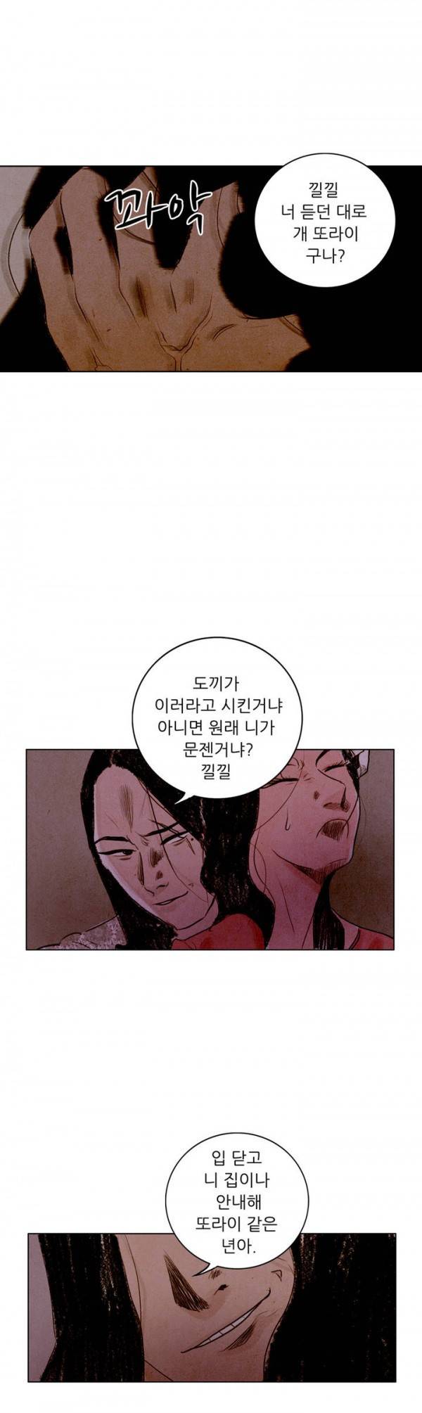 딜리셔스 36화 16