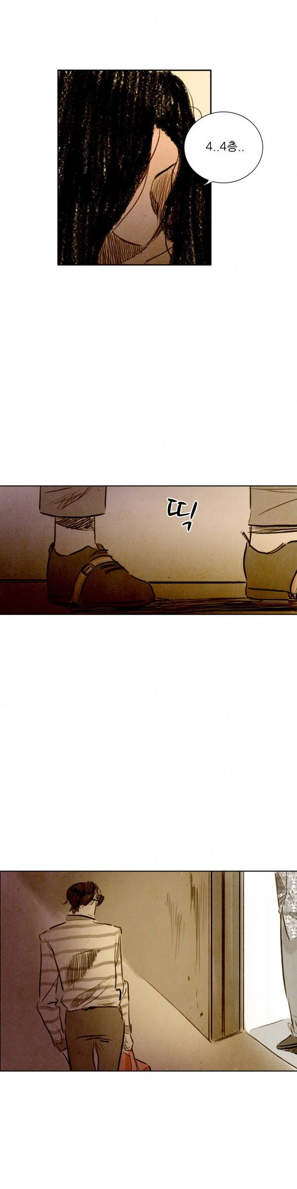 딜리셔스 36화 20