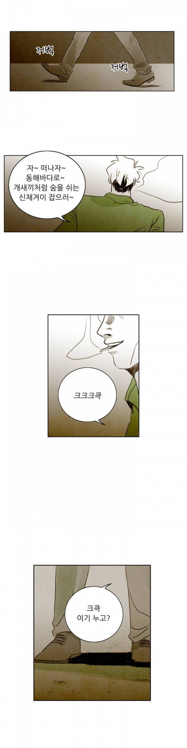 딜리셔스 46화 1