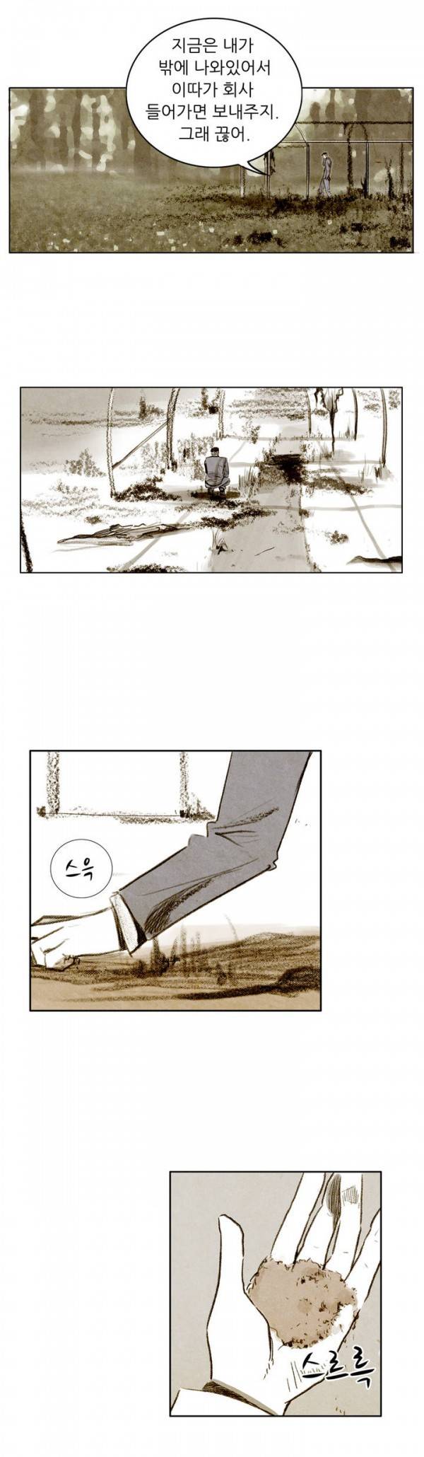 딜리셔스 56화 1