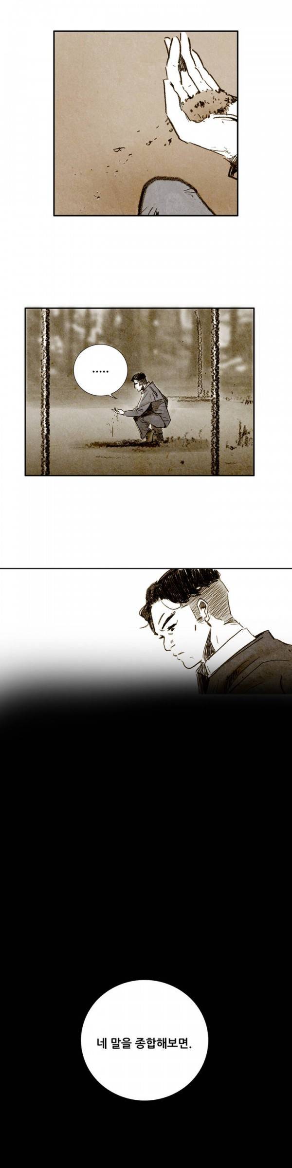 딜리셔스 56화 2