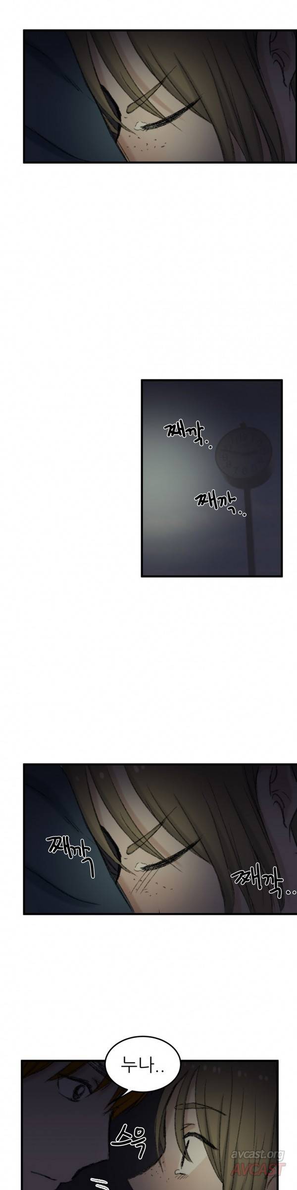 와해된 시선 47화 3