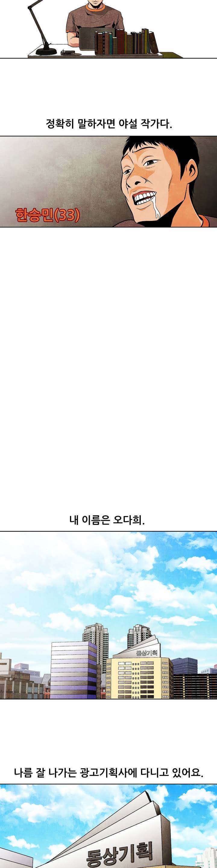 C동 여자 프롤로그 2