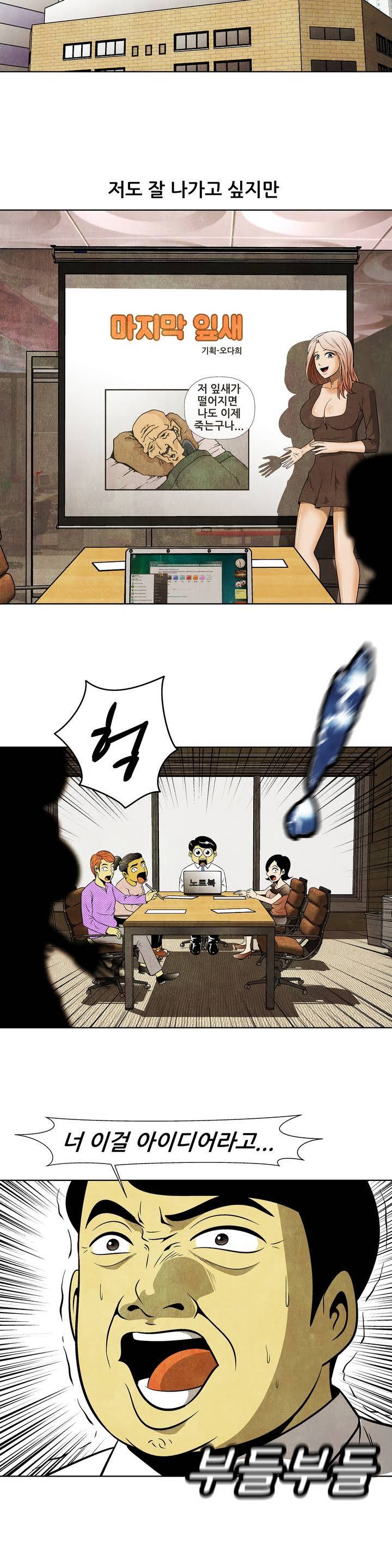 C동 여자 프롤로그 3