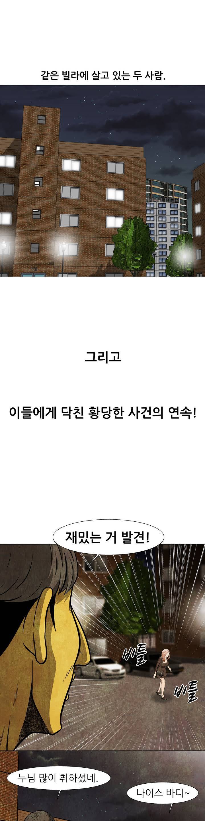 C동 여자 프롤로그 5