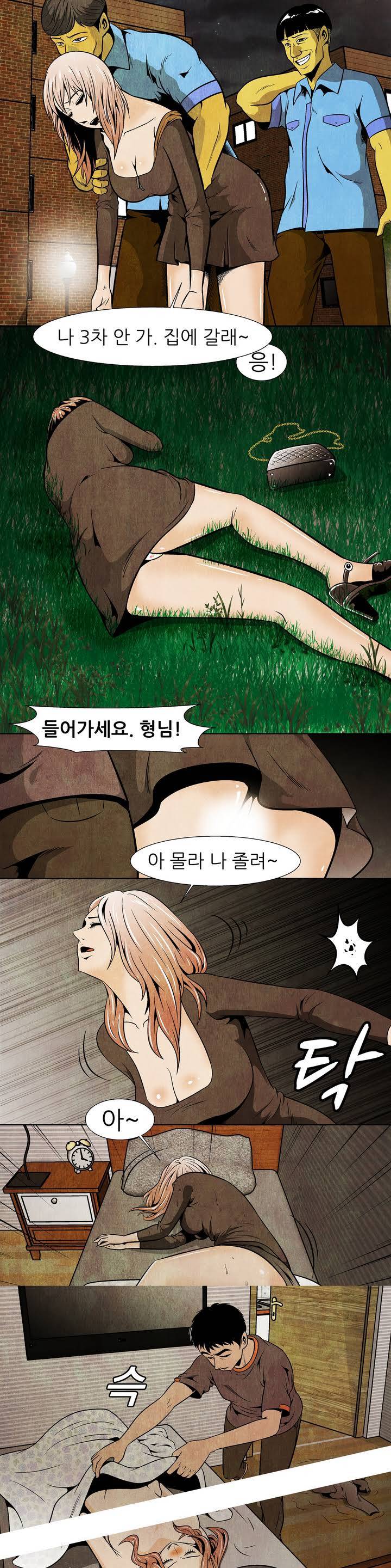 C동 여자 프롤로그 6