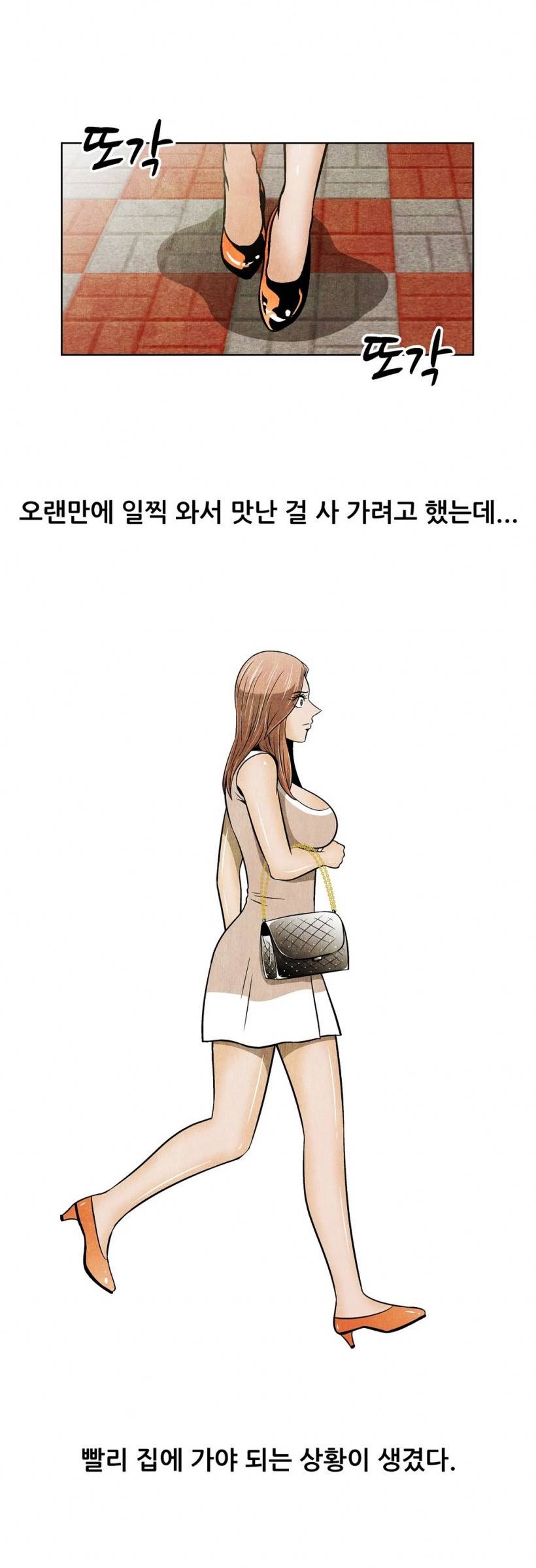 C동 여자 10화 1