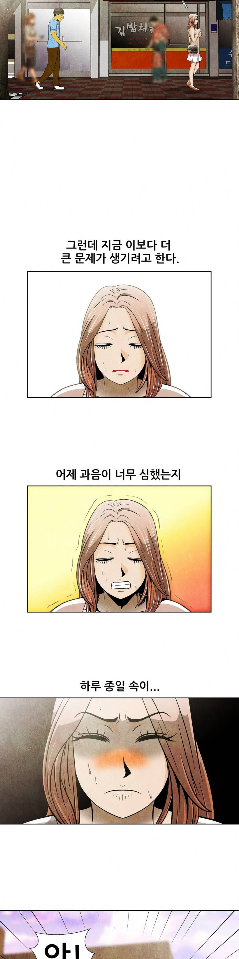C동 여자 10화 3