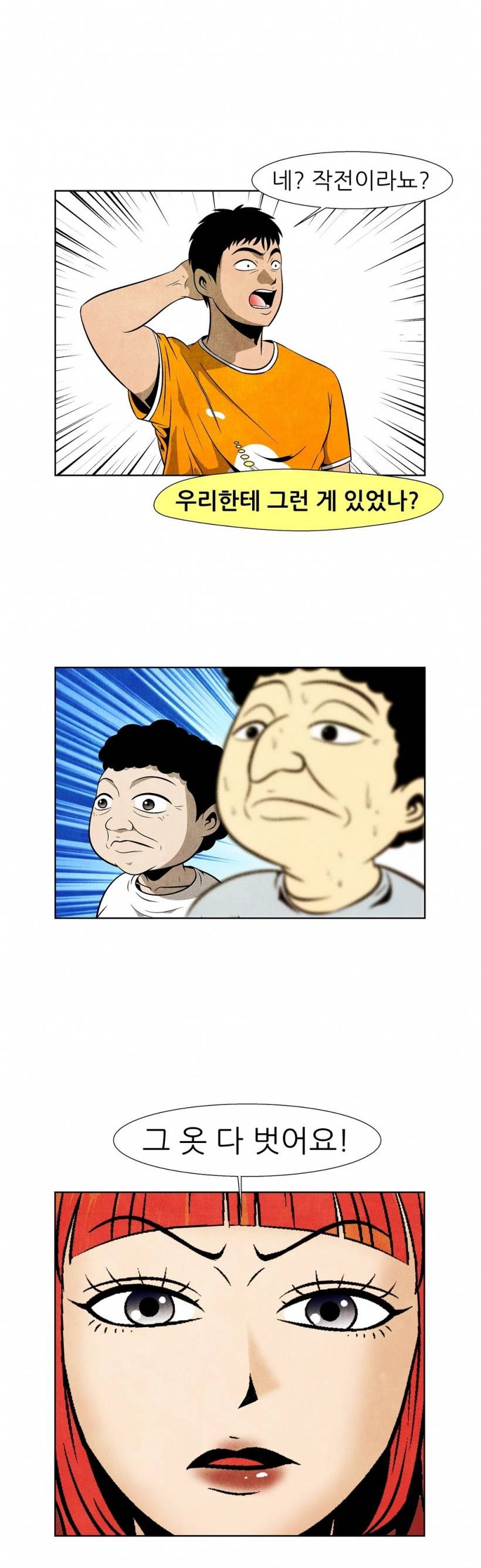 C동 여자 20화 1