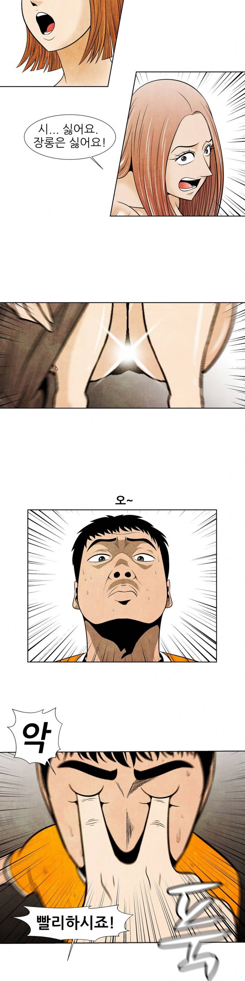 C동 여자 20화 2