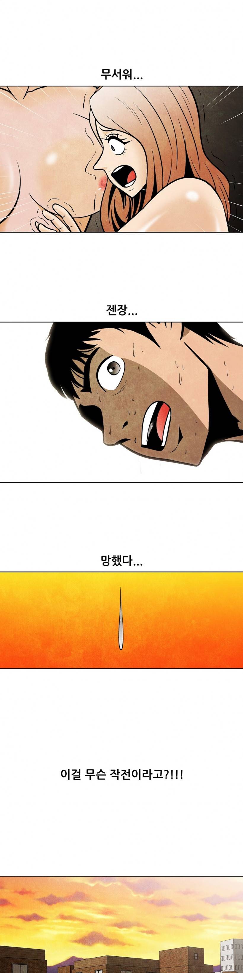 C동 여자 20화 8