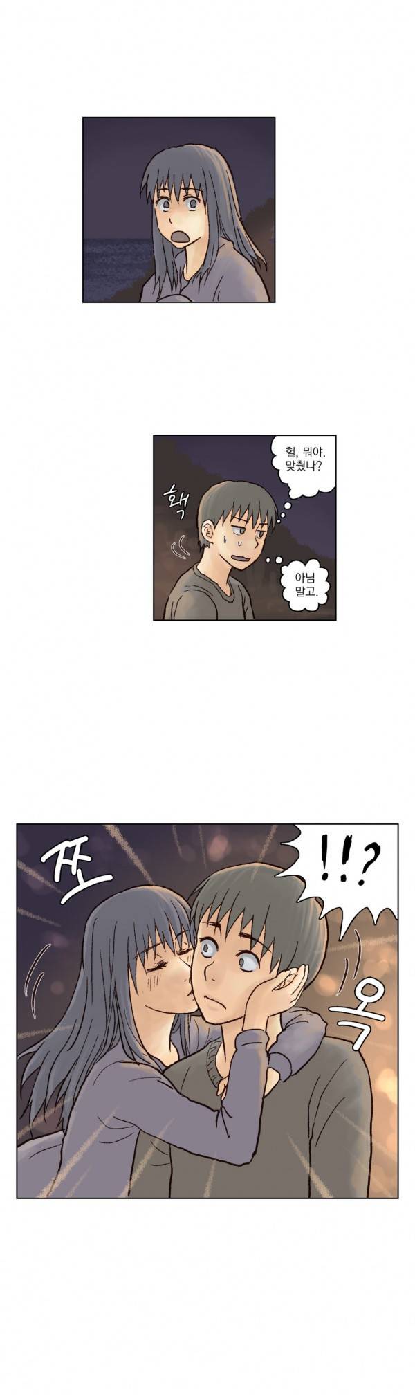 표류 5화 4