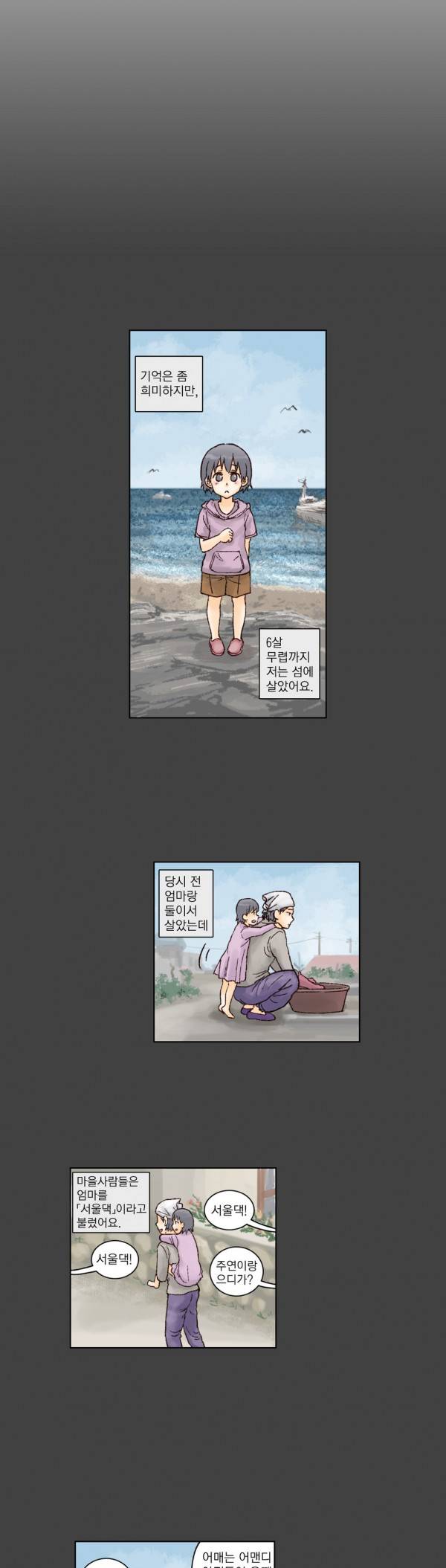 표류 5화 7