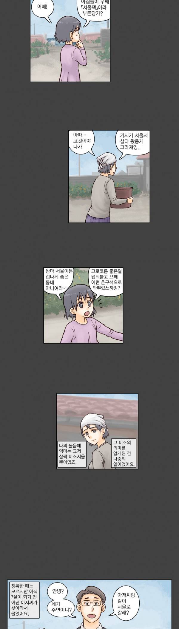 표류 5화 8