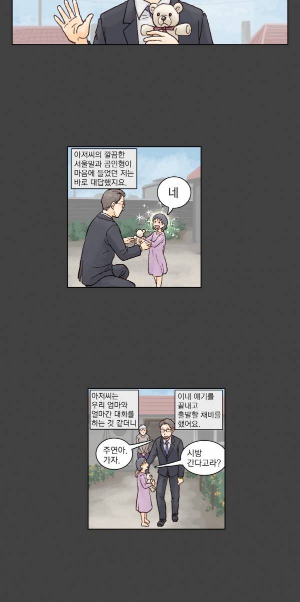표류 5화 9