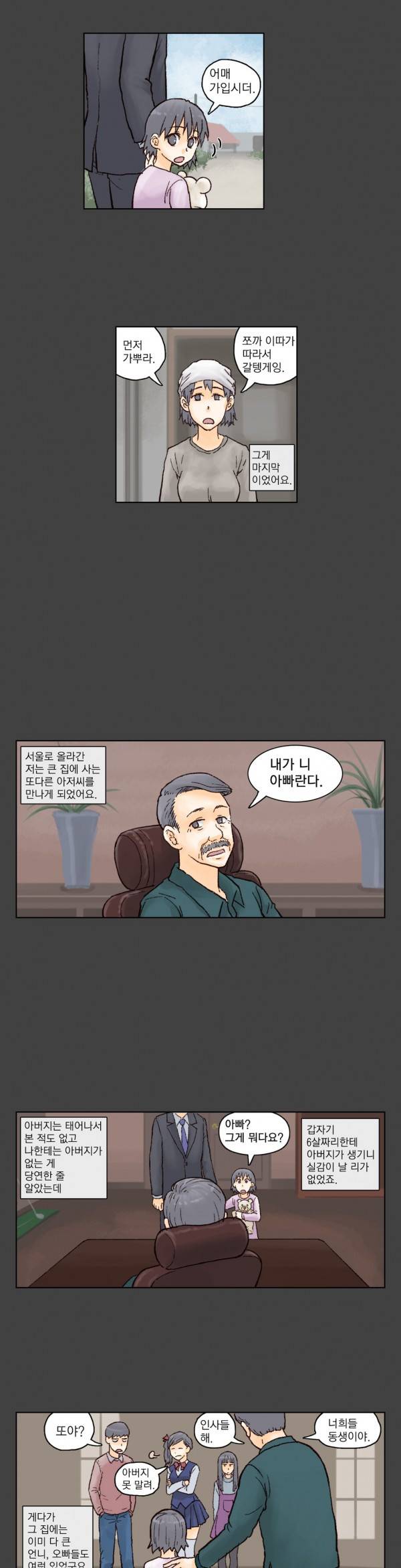 표류 5화 10