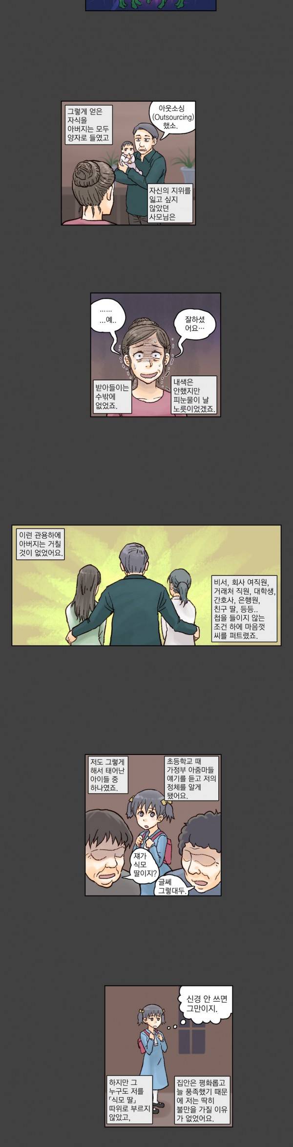 표류 5화 13