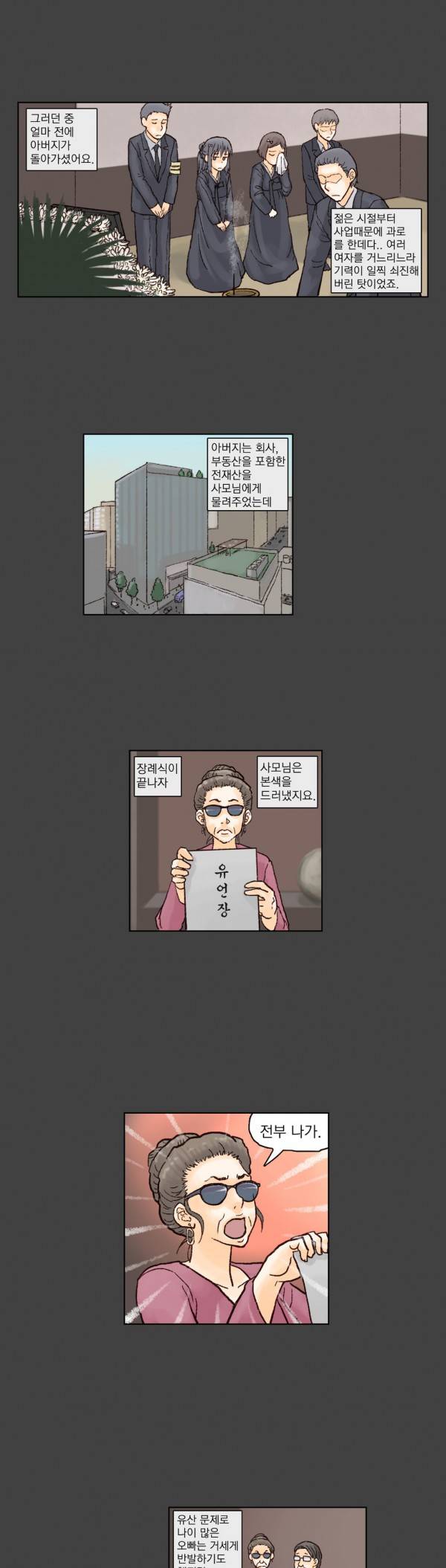 표류 5화 14
