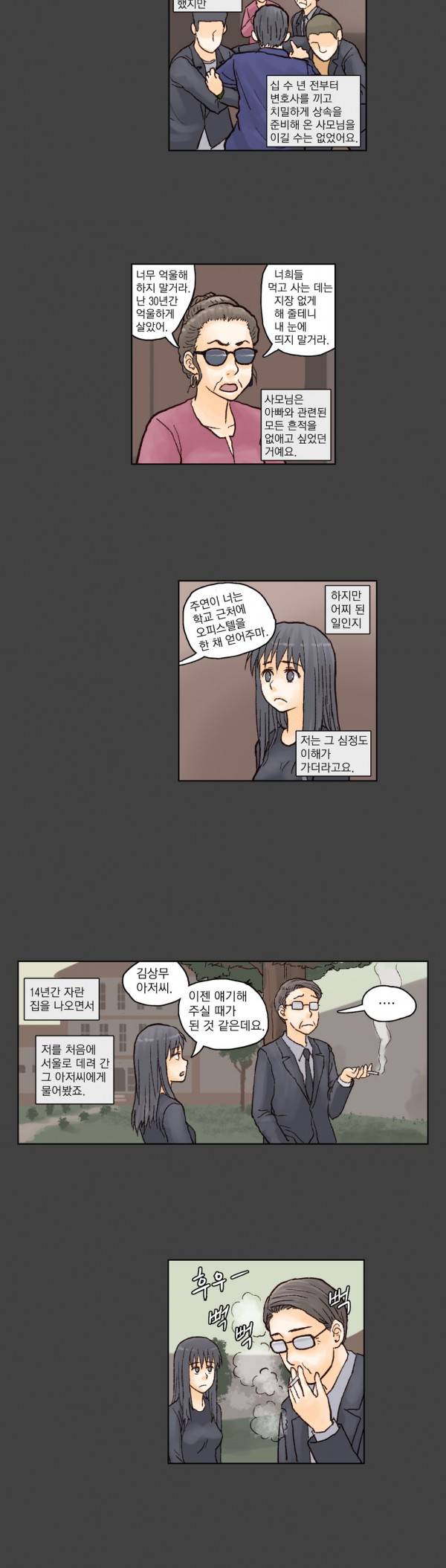 표류 5화 15