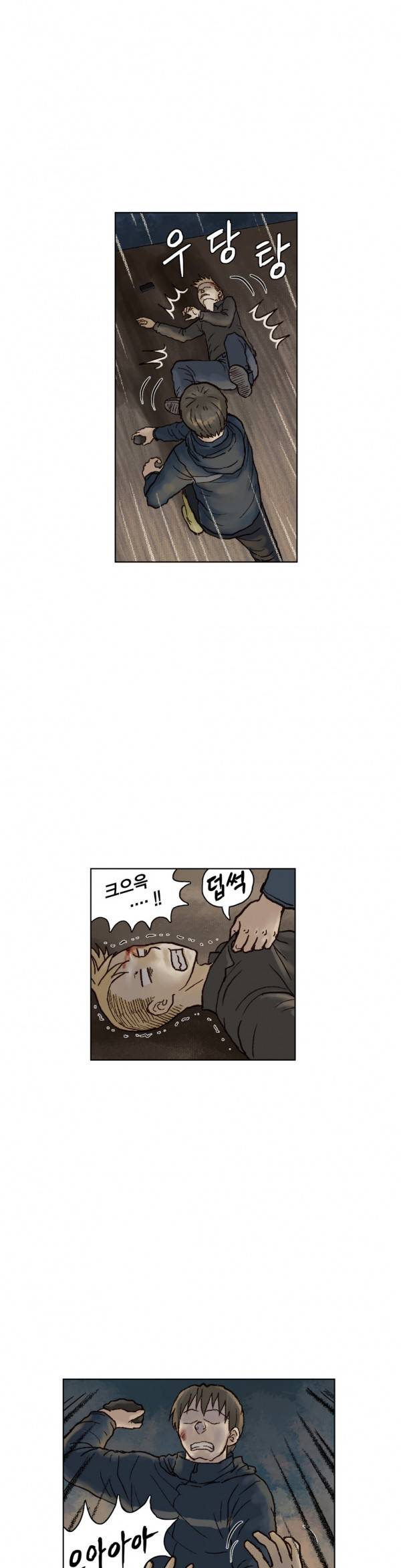 표류 15화 2