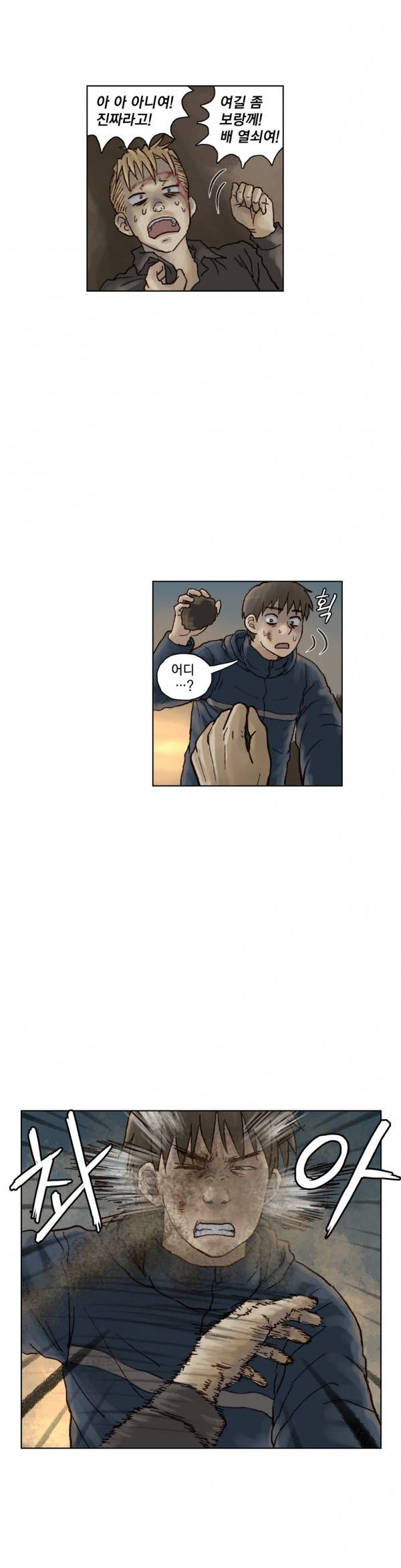 표류 15화 7