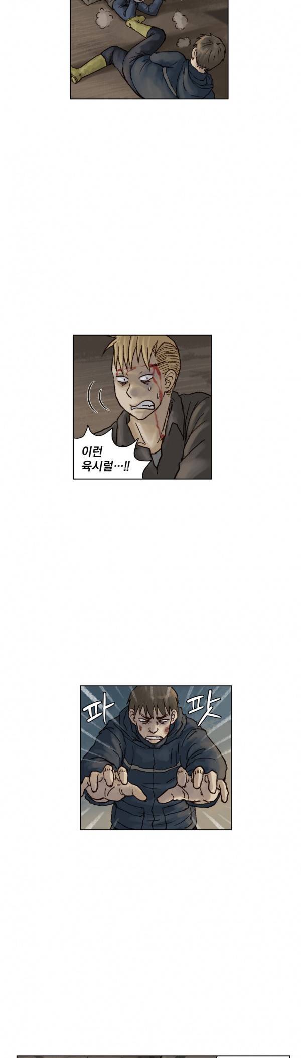 표류 15화 11