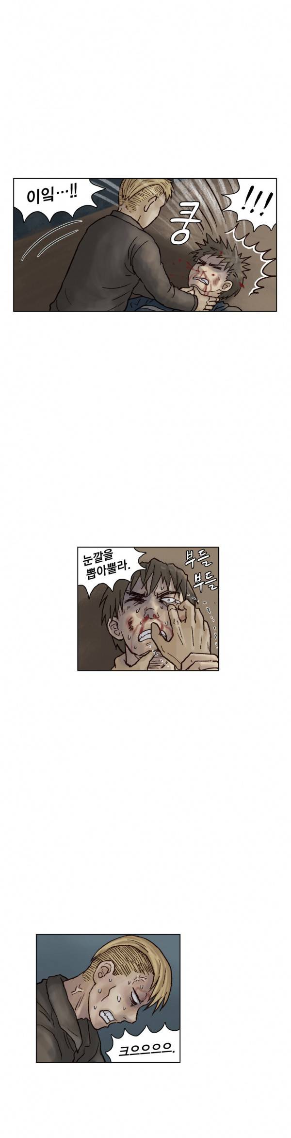 표류 15화 13