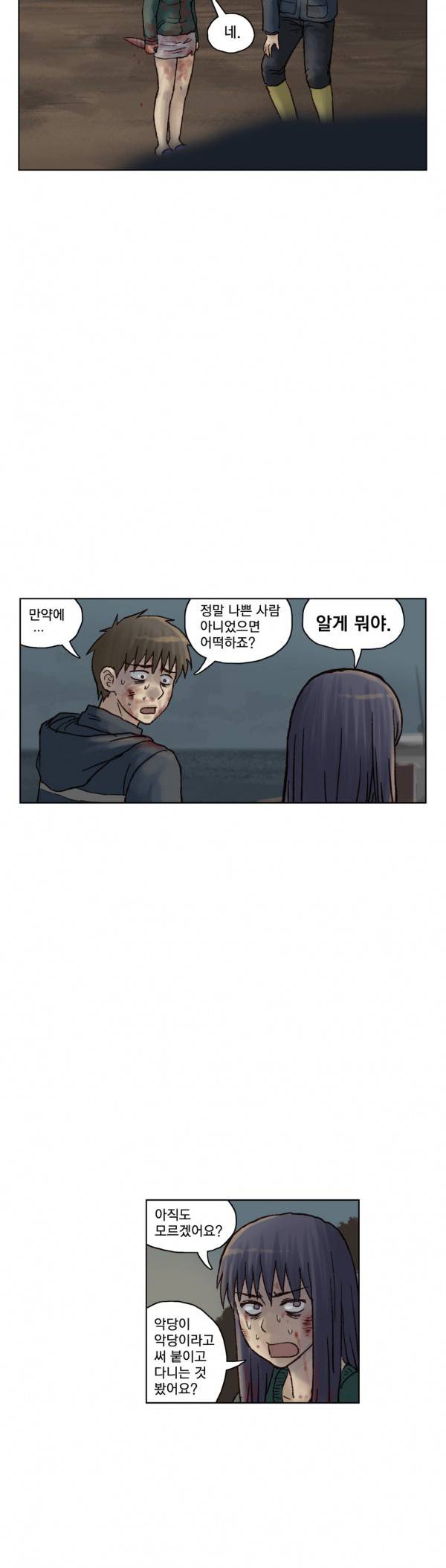 표류 15화 18