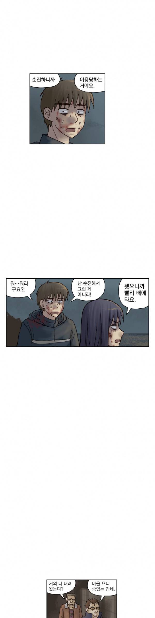 표류 15화 19