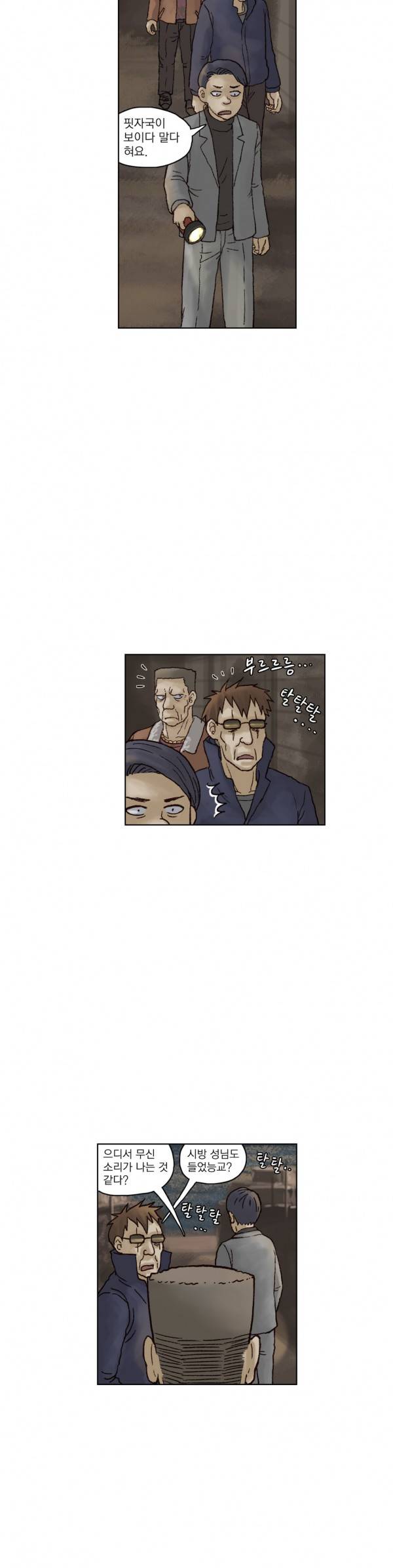 표류 15화 20