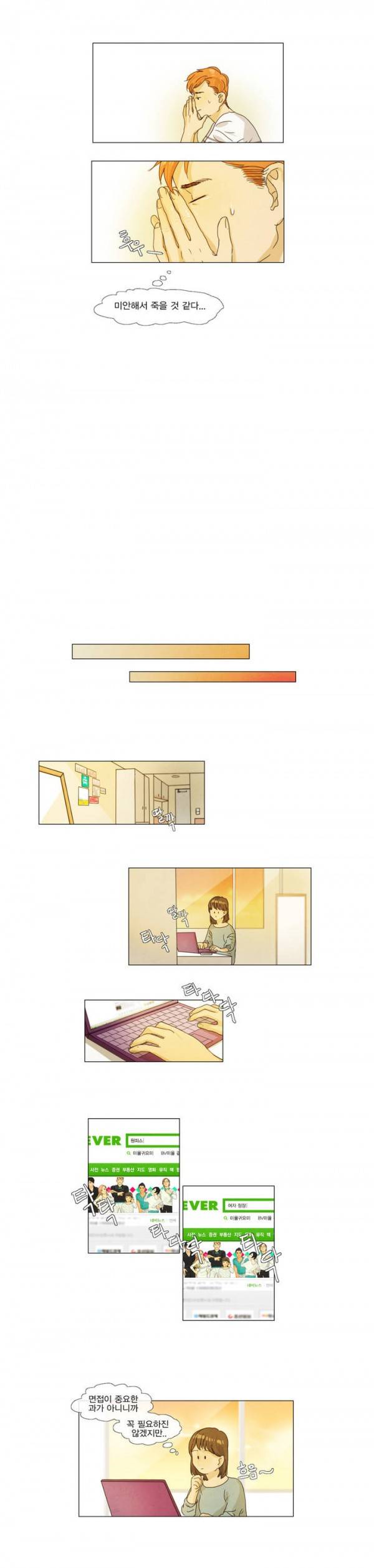 청춘로맨스 8화 10