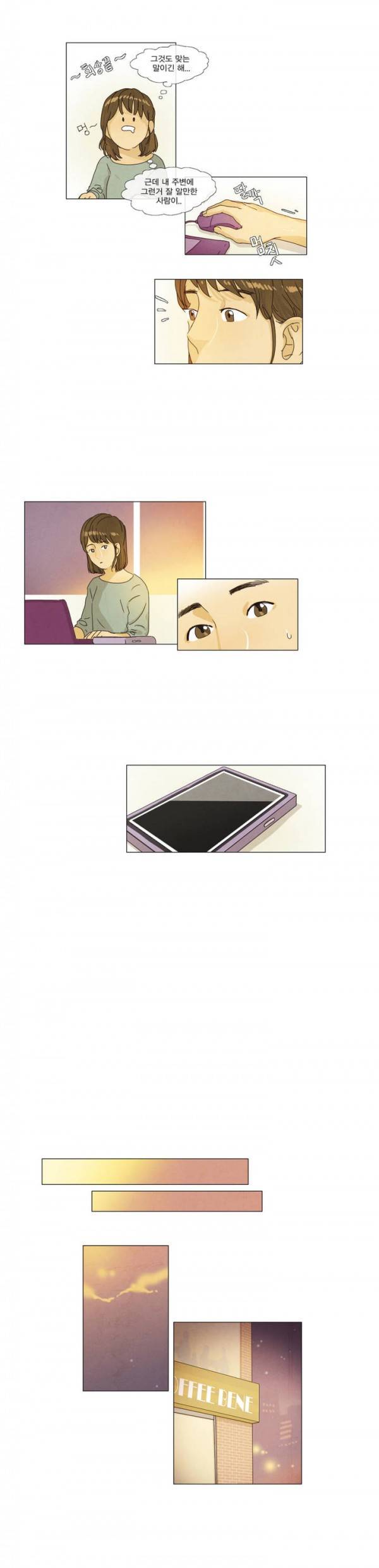 청춘로맨스 8화 12