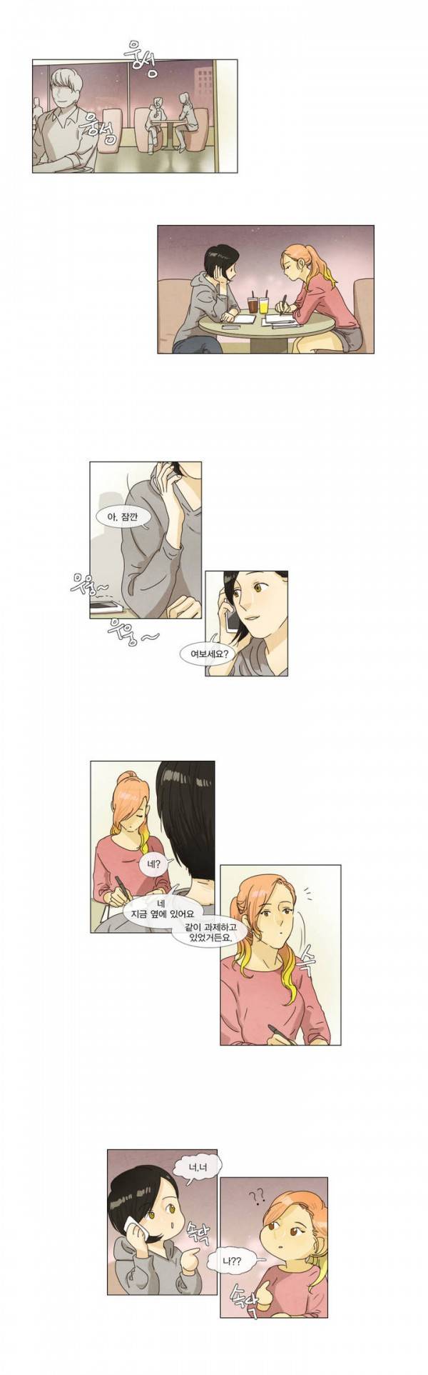청춘로맨스 8화 13